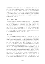 [기행문] 일본-소설 `설국`의 고향 흑가이도 기행(호까이도)-2