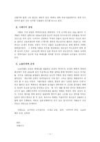 [기행문] 일본-소설 `설국`의 고향 흑가이도 기행(호까이도)-4