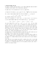 [일반 물리학 실험] 일반 물리학 실험-구심력-4