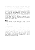 [일반 물리학 실험] 일반 물리학 실험 사전보고서 - 중력에너지와 회전운동 에너지-3
