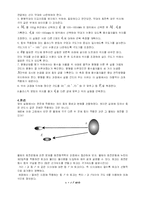 [일반 물리학 실험] 일반 물리학 실험 사전보고서-토오크-2