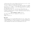 [일반 물리학 실험] 일반 물리학 실험 사전보고서-토오크-3