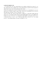 [일반 물리학 실험] 일반 물리학 실험 - 고체의 비열-2
