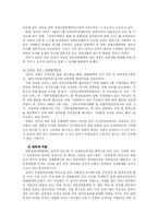 [인문사회계열] 남북 경제상황 비교와 남북경제협력에 관하여-4