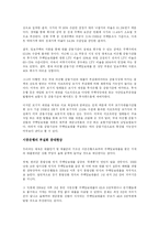 [경영학 심화과정] 주택담보대출에 관한 보고서-2