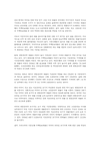 [경영학 심화과정] 주택담보대출에 관한 보고서-3