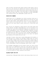 [경영학 심화과정] 주택담보대출에 관한 보고서-4
