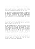 [경영학 심화과정] 주택담보대출에 관한 보고서-5