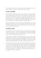 [경영학 심화과정] 중국 사업환경에 관한 보고서-2