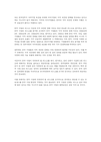 [경영학 심화과정] 중국 사업환경에 관한 보고서-5