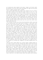 [경영참여] 미국의 경영참여(참여경영) 모델 사례를 통해 본 노사관계의 변화와 제도개혁 과제 분석-10