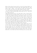 [경영참여] 미국의 경영참여(참여경영) 모델 사례를 통해 본 노사관계의 변화와 제도개혁 과제 분석-17