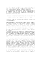 [박씨전] 박씨전에 나타난 여성성 및 감상평-4