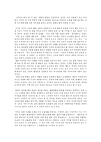 [박씨전] 박씨전에 나타난 여성성 및 감상평-6