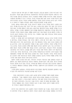 [박씨전] 박씨전에 나타난 여성성 및 감상평-8