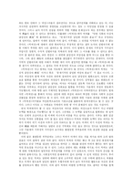 [박씨전] 박씨전에 나타난 여성성 및 감상평-9