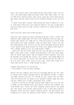 [박씨전] 박씨전에 나타난 여성성 및 감상평-10