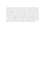 [박씨전] 박씨전에 나타난 여성성 및 감상평-12