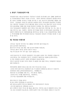 [국민연금] 국민연금의 역사, 목적, 필요성, 내용과 향후 추진계획 및 국민연금 피해사례 분석-9