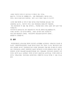 [국민연금] 국민연금의 역사, 목적, 필요성, 내용과 향후 추진계획 및 국민연금 피해사례 분석-10