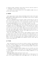 [사형제도] 사형제도의 존치론과 폐지론 사례-3