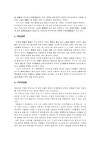 [사형제도] 사형제도의 존치론과 폐지론 사례-4