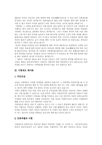 [사형제도] 사형제도의 존치론과 폐지론 사례-5