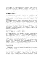 [사형제도] 사형제도의 존치론과 폐지론 사례-7