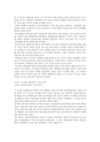 [사형제도] 사형제도의 존치론과 폐지론 사례-11