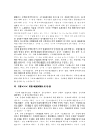 [사형제도] 사형제도의 존치론과 폐지론 사례-12