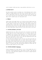 [아이리버] 레인콤 아이리버(I-RIVER)의 강점, 약점과 SWOT 및 향후 과제 분석-6