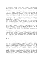 [아이리버] 레인콤 아이리버(I-RIVER)의 강점, 약점과 SWOT 및 향후 과제 분석-8