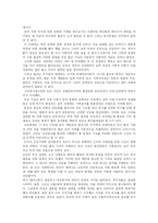 [남녀차별] 다양한 분야의 여성 성차별 사례와 남녀불평등 해소를 위한 대안 및 과제 분석-4