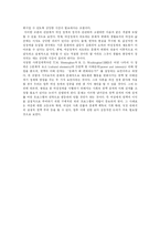 [남녀차별] 다양한 분야의 여성 성차별 사례와 남녀불평등 해소를 위한 대안 및 과제 분석-16