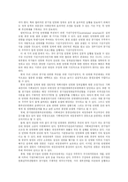 [경영혁신] 경영혁신 분석과 사례 고찰-19
