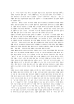 [동성애] 동성애의 원인, 실태, 문제 및 그에 대한 시각-18