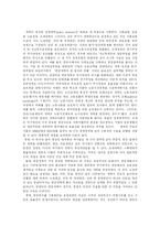 [국가정책] 국가정책의 방법과 향후 과제 및 정책 성공 실패 요인 사례-3