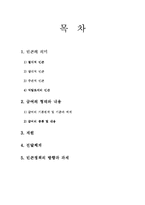 [사회복지] 빈곤에 대한 사회복지정책-1