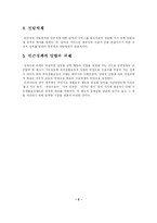 [사회복지] 빈곤에 대한 사회복지정책-5
