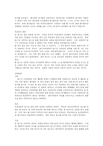 [독후감] 딥스(자아를 찾는 아이)를 읽고-3
