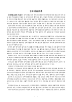 [경영정보 인적자원관리] 인적자원관리론-1