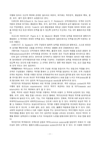 [경영정보 인적자원관리] 인적자원관리론-2