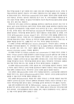 [경영정보 인적자원관리] 인적자원관리론-3