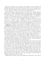 [경영정보 인적자원관리] 인적자원관리론-4