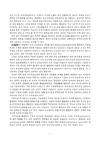 [경영정보 인적자원관리] 인적자원관리론-5