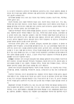 [경영정보 인적자원관리] 인적자원관리론-7