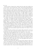 [경영정보 인적자원관리] 인적자원관리론-8