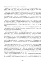 [경영정보 인적자원관리] 인적자원관리론-9