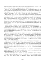 [경영정보 인적자원관리] 인적자원관리론-10