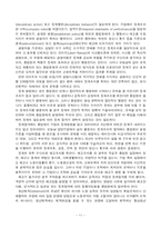 [경영정보 인적자원관리] 인적자원관리론-11
